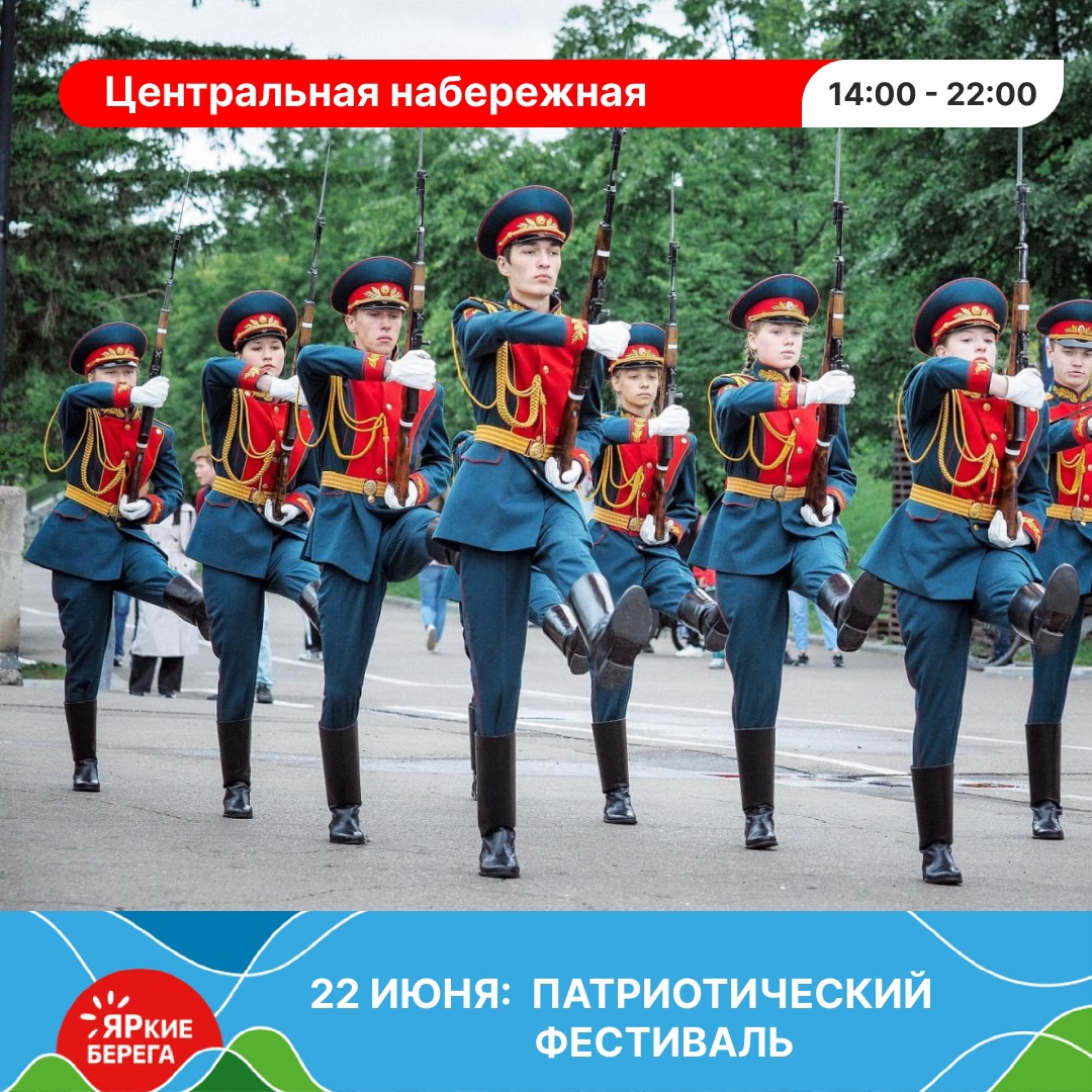 Патриотический фестиваль.