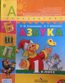 Русский язык.
