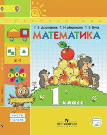 Математика.